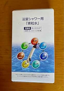 【新品】フリーサイエンス　キッチン用＋シャワー用「素粒水」交換用カートリッジ各１ フリーサイエンス 正規代理店 ウォーターセラピィー 1台